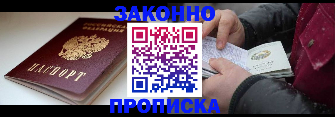 прописка для кредита в Уржуме