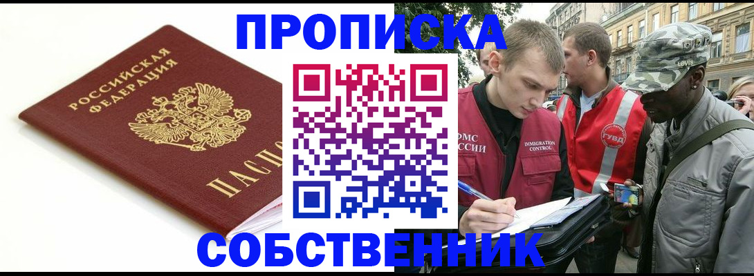 временная регистрация 2025 в Уржуме